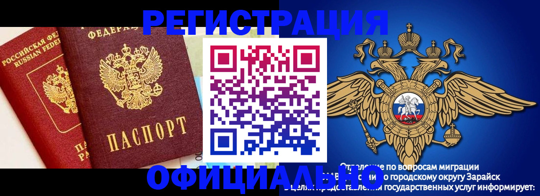 прописка гарантия в Собинке