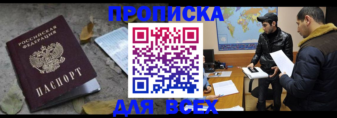 временная регистрация 2025 в Собинке