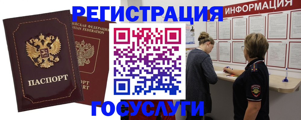 прописка 2025 в Собинке